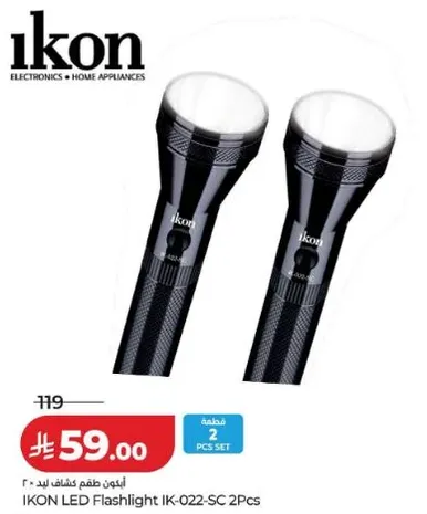 مصباح يدوي LED من ايكو IK-022-SC 2 قطع