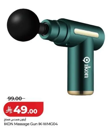 مسدس مساج IKON IK-WMG04