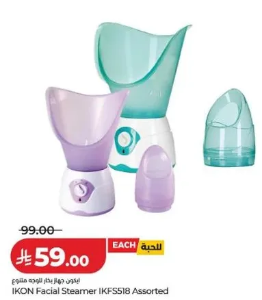 ايقون، جهاز بخار الوجه متنوع