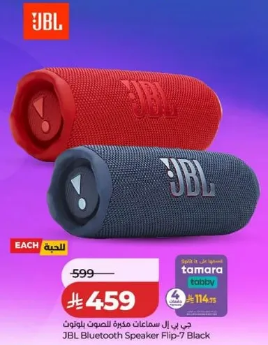 جي بي ال سماعات مخصصه للصوت بلوتوث