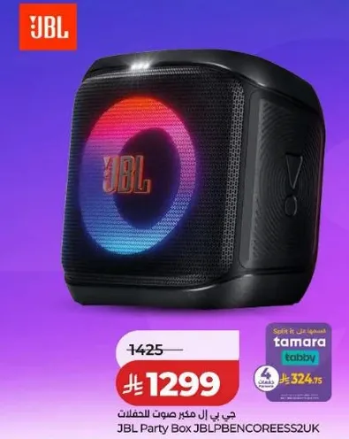 جي بي ال مكبر صوت الحفلات