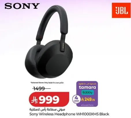 سماعه راس لاسلكيه سوني WH1000XM5 باللون الاسود