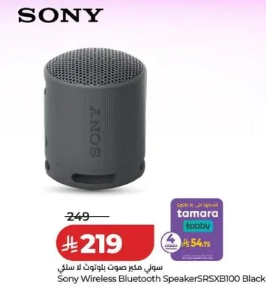 سوني مكبر صوت بلوتوث لا سلكي