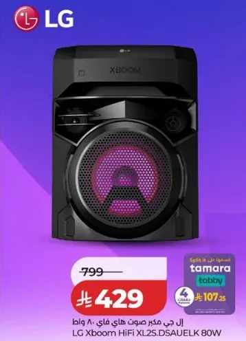 LG Xboom HiFi XL2S.DSAUELK 80W