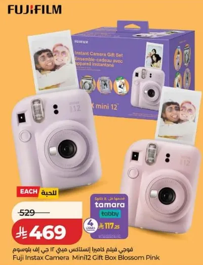 فوجي فيلم كاميرا استنساخ ميني 12 مع هديه