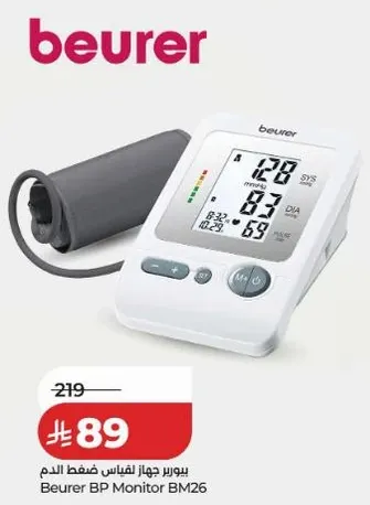 جهاز قياس ضغط الدم بيورر
