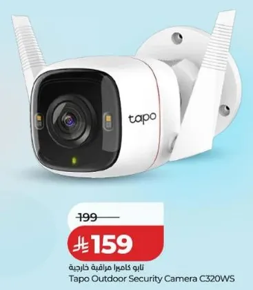 تابو كاميرا مراقبه خارجيه