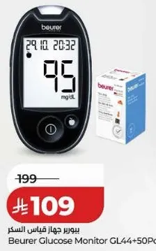 بيور جهاز قياس السكر
