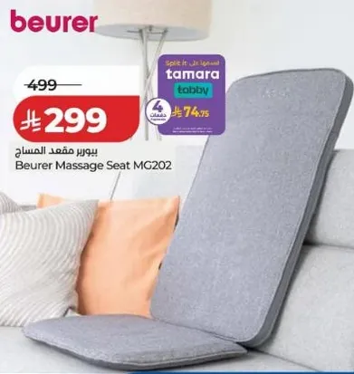 بيورير مقعد المساج MG202