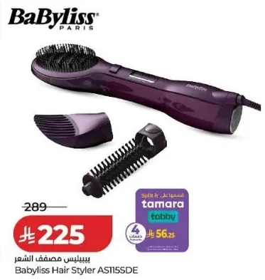 بيبي ليس مصفف الشعر