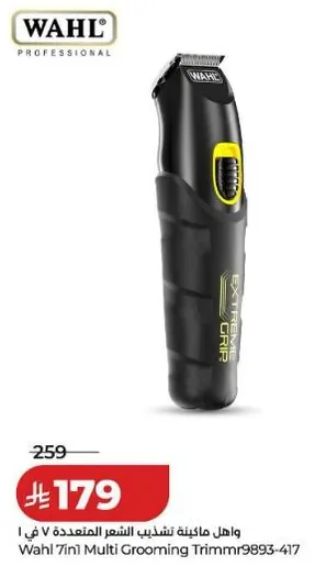 واهل 7 في 1 ماكينه تشذيب الشعر المتقدمه