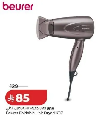 بيورير جهاز تجفيف الشعر قابل للطي