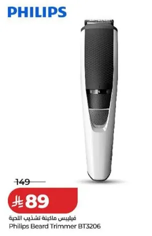 ماكينه تشذيب اللحيه من فيليبس BT3206