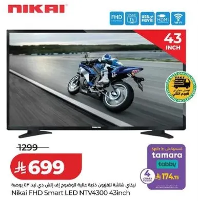 شاشه نيكاي عاليه الوضوح 43 بوصه