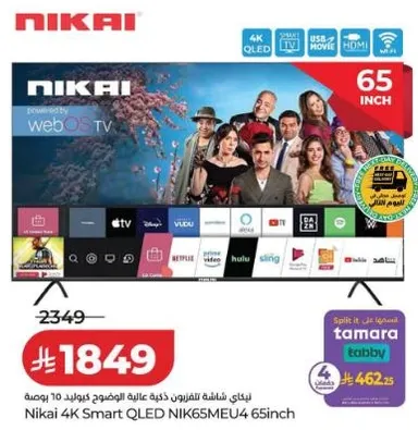 تلفاز نيكاي 4K سمارت QLED NIK65MEU بحجم 65 بوصه مدعوم بنظام webOS.