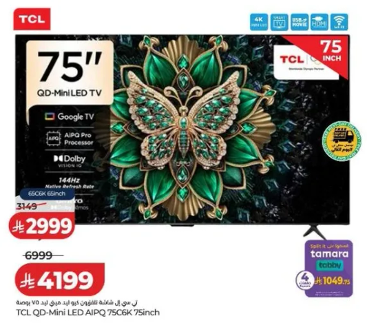 تي سي ال QD-Mini LED AI PQ 75C6K 75 بوصه