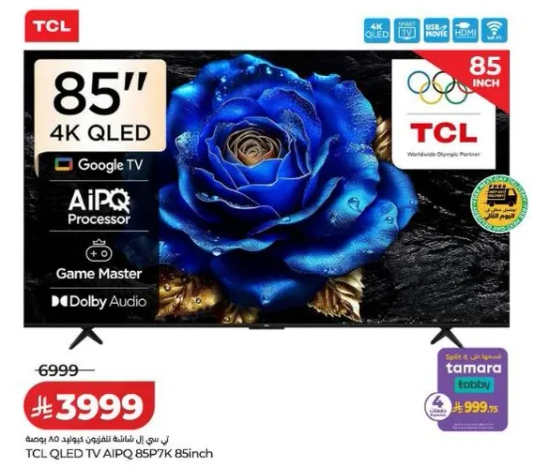 تلفاز TCL QLED AI PQ 85P7K بحجم 85 بوصه