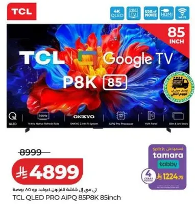 تي سي ال QLED PRO AiPQ 85P8K 85 بوصه