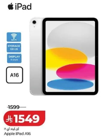 ابل ايباد ايه 16 بسعه 128 جيجابايت وشاشه 11 بوصه.