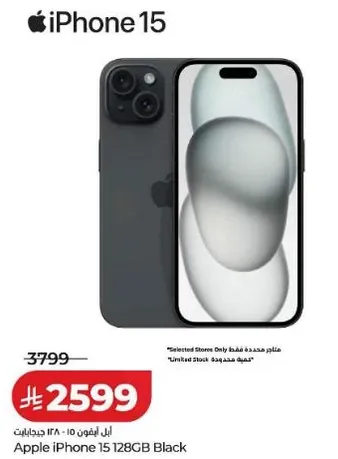 Apple iPhone 15 128GB Black