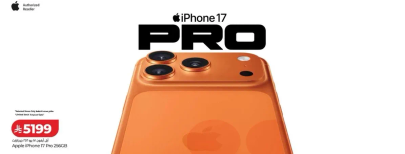 ابل ايفون 17 برو 256 جيجابايت