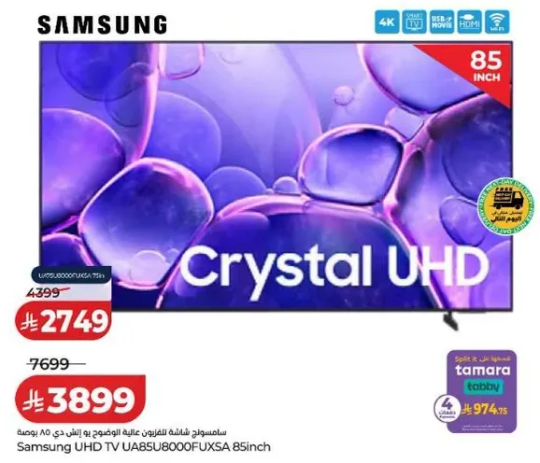 تلفاز سامسونج UHD UA85U8000FUXSA 85 بوصه
