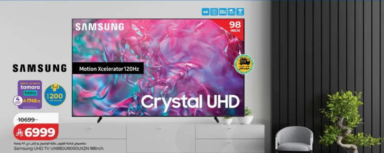 تلفاز سامسونج UHD مع تقنيه Motion Xcelerator 120Hz، 98 بوصه.