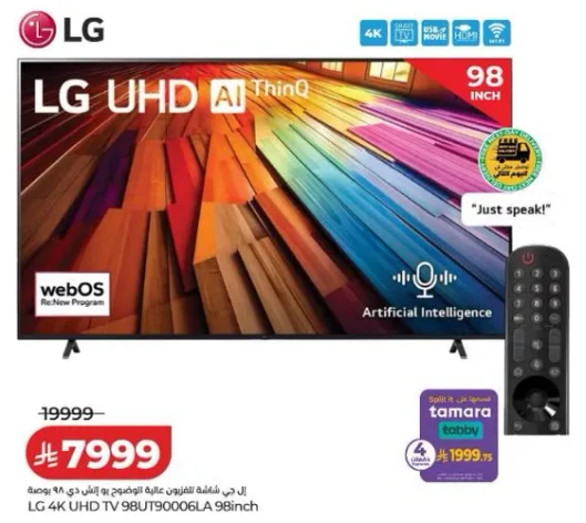 تلفاز LG 4K UHD 98UT90006LA 98 بوصه