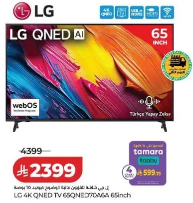 ال جي شاشه تلفاز عاليه الوضوح 10 بوصه