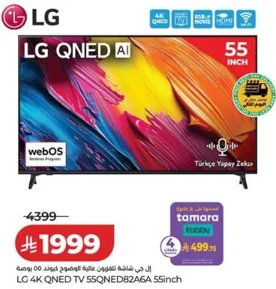 ال جي شاشه التلفزيون عاليه الوضوح كيند 55 بوصه