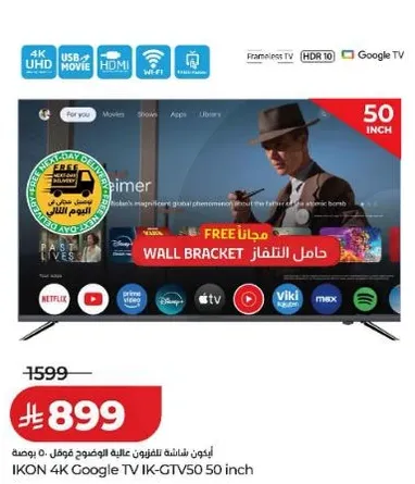 ايون شاشه التلفاز الذكي 50 بوصه