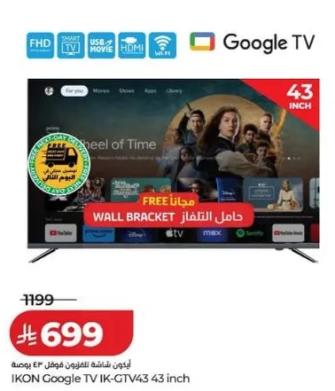 IKON Google TV IK-GTV43 43 inch