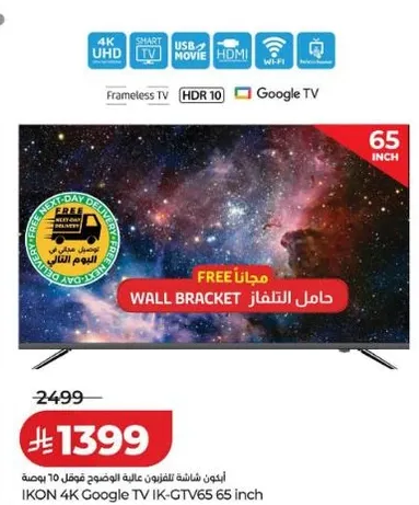 شاشه تلفزيون 65 بوصه 4K جوجل مع HDR 10 وميزات ذكيه.