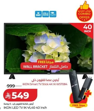 تلفاز IKON LED IK-VL40 40 بوصه.