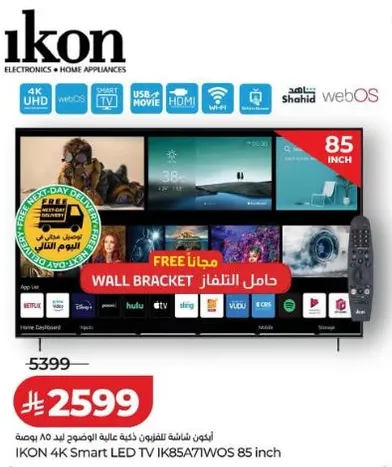 ايقون شاشه التلفزيون الذكيه 85 بوصه 4K