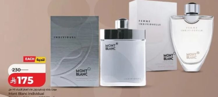 مونت بلانك انديفيدويل