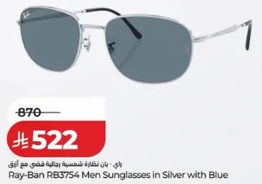 راي - بان نظاره شمسيه رجاليه فضيه مع الازرق