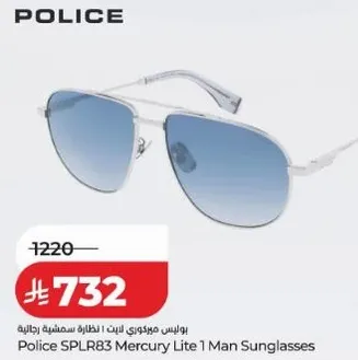 بوليس ميروكي ليت نظاره شمسيه رجاليه