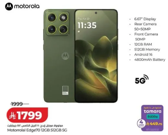 موتورولا ايدج 70 مع 12 جيجابايت من الذاكره العشواييه و512 جيجابايت من الذاكره، يتميز بشاشه 6.67 بوصه وكاميرا خلفيه 50-50 ميجابكسل وكاميرا اماميه 50 ميجابكسل وبطاريه 4800 مللي امبير.