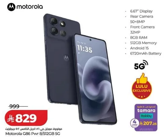 موتورولا ج86 باور 8/512 جيجابايت 5G بشاشه 6.67 بوصه، كاميرا خلفيه 50+8 ميجابكسل، كاميرا اماميه 32 ميجابكسل، 8 جيجابايت رام، اندرويد 15، بطاريه 6720 مللي امبير.