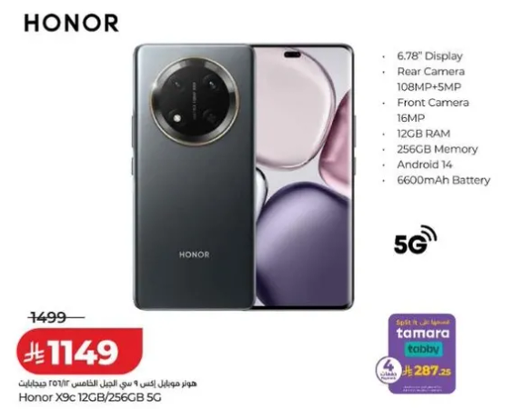 هاتف هونر X9c 12GB/256GB 5G بشاشه 6.78 بوصه وكاميرا خلفيه 108MP + 5MP وكاميرا اماميه 16MP وذاكره RAM سعه 12GB وذاكره سعه 256GB ونظام اندرويد 14 وبطاريه سعه 6600mAh.