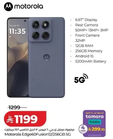 موتورولا ايدج 60 فوشن 12/256 جيجابايت 5G بشاشه 6.67 بوصه وكاميرا خلفيه 50 ميجابكسل + 13 ميجابكسل + 3 ميجابكسل وكاميرا اماميه 32 ميجابكسل وذاكره 12 جيجابايت وذاكره 256 جيجابايت ونظام اندرويد 15 وبطاريه 5200 مللي امبير.