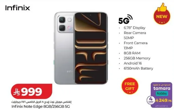 انفينيكس نوت ايدج 8 جيجابايت / 256 جيجابايت 5G بشاشه 6.78 بوصه، كاميرا خلفيه 50 ميجابكسل، كاميرا اماميه 13 ميجابكسل، 8 جيجابايت ذاكره عشواييه، 256 جيجابايت ذاكره، اندرويد 16، بطاريه 6150 مللي امبير.