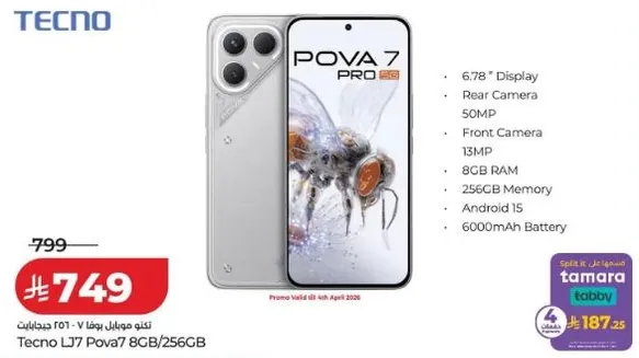 تكنو L17 بوفا7 8GB/256GB بشاشه 6.78 بوصه، كاميرا خلفيه 50 ميجابكسل، كاميرا اماميه 13 ميجابكسل، 8GB ذاكره عشواييه، 256GB ذاكره، وبطاريه 6000 مللي امبير.