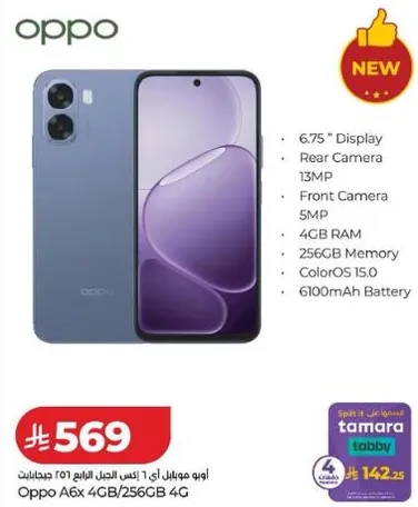 اوبو A6x 4G، 256 جيجابايت، 4 جيجابايت رام، شاشه 6.75 بوصه، كاميرا خلفيه 13 ميجابكسل، كاميرا اماميه 5 ميجابكسل، بطاريه 6100 مللي امبير، ColorOS 5.0.