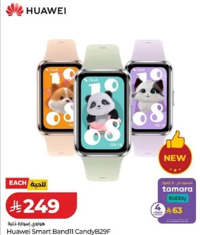 هواوي اسوره ذكيه Candy B29F