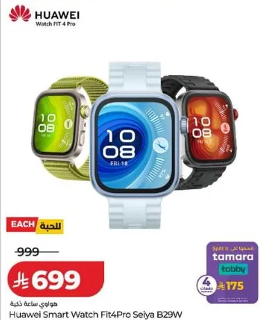 ساعه هواوي الذكيه Fit4Pro Seiya B29W
