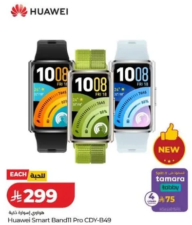 هواوي سوار ذكي 11 برو CDY-B49
