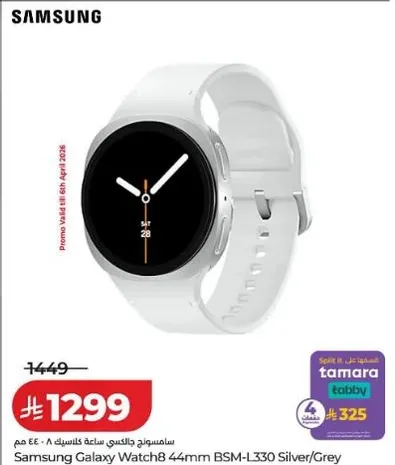 ساعه سامسونج جالكسي واتش 8 مقاس 44 مم BSM-L330 فضي/رمادي