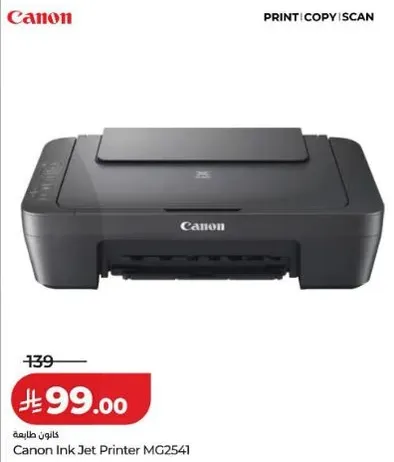 طابعه كانون نفث الحبر MG2541